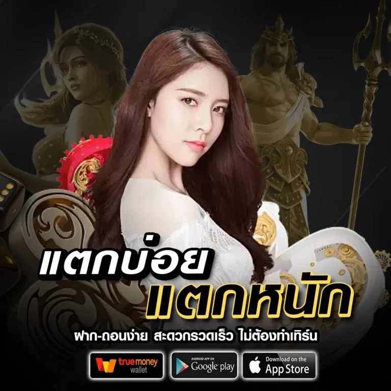 ezgame168 ทางเข้า